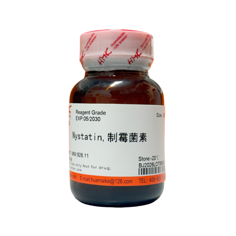 制霉菌素